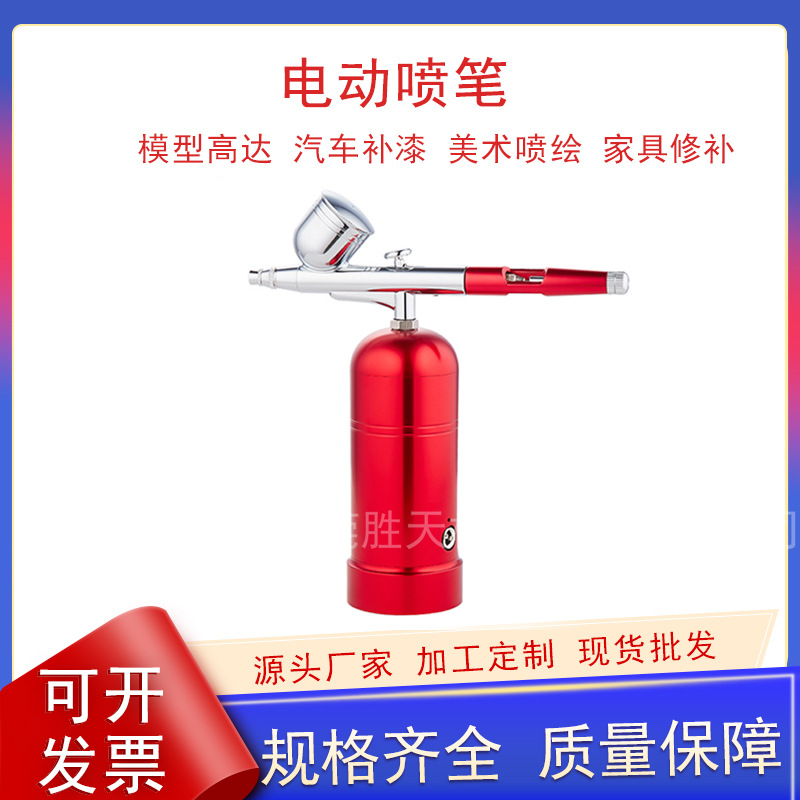 手持电动喷笔美甲喷枪迷你电动小喷笔气泵套装模型喷漆上色便携式
