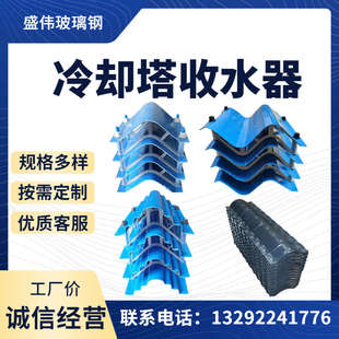 玻璃钢冷却塔收水器 冷却塔配件 pvc除雾器挡水板 导风进风窗格栅