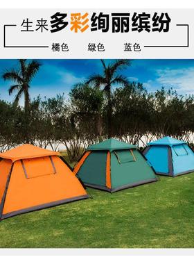 帐篷户外便携式野营加厚2人3-4人弹压全自动速开野外露营防雨