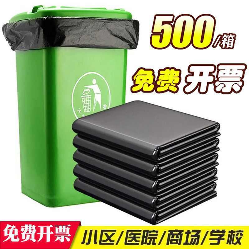 大垃圾袋大号加厚黑色商用餐饮60环卫特大号酒店物业超大厨房实惠