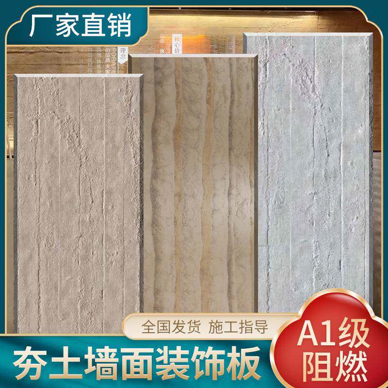 手工夯土板摩洛石水泥浇筑预制板清水混凝土纤维板隔墙装饰板泥客