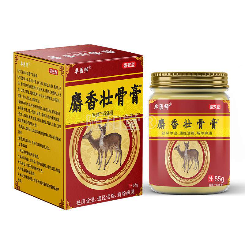 卓医师麝香壮骨膏旗舰店正品颈椎腰腿疼痛不适舒筋活血关节肩周炎