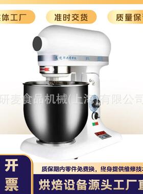 小型搅拌机现货7L无极调速打蛋机商业用烘焙奶油打发馅料搅拌机