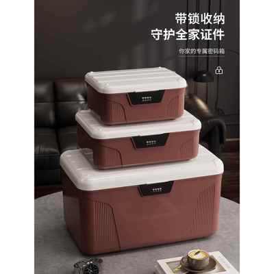 新款带锁收纳箱贵重物品私密文证件保管盒密码收纳箱车载储物