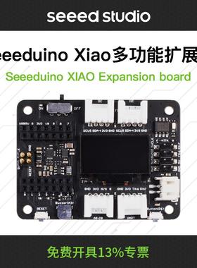 Seeed Studio XIAO多功能扩展板 电机 OLED屏幕 RTC SD卡