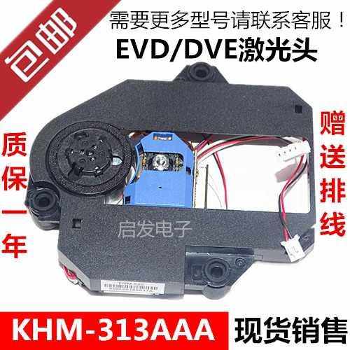 全新移动EVD/DVD激光头K激光头