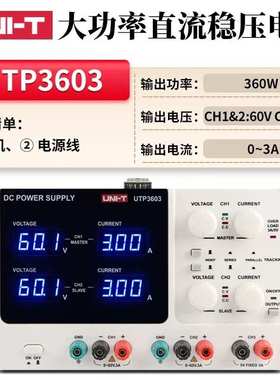 优利德线性可调直流稳压电源UTP13030/12005大功率直流稳压电源