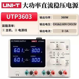 12005可編程直流穩(wěn)壓電源大功率線性直流穩(wěn)壓電源 優(yōu)利德UTP13030