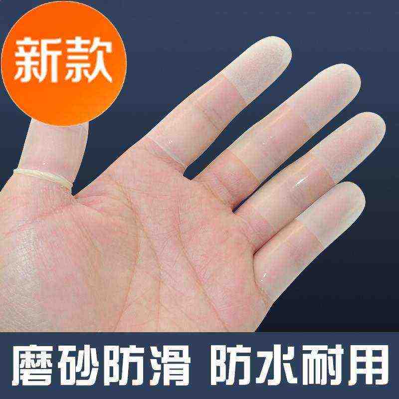 中号用品美容院车间用质检弹力一次性手指套加厚耐磨工业指◆新品