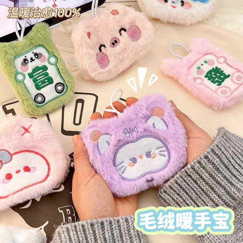可爱毛绒暖手宝学生便携迷你手握暖宝宝自发热冬季保暖暖蛋替换芯