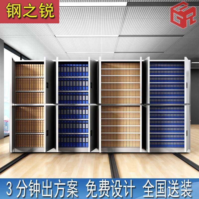 钢之锐密集架档案密集柜手摇式智能电动病例可调节凭证档案资料柜