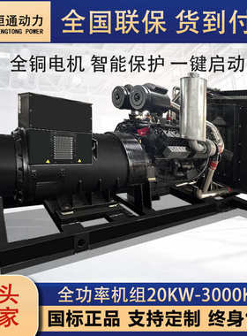 大型柴油发电机组500KW600KW700KW800KW1000KW三相380V全自动控制