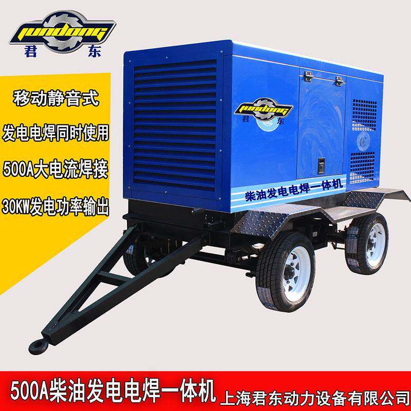 厂家300A400A500A发电电焊机组户外移动焊机电站工作机组