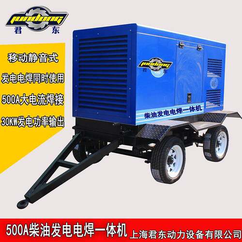 厂家300A400A500A康明斯发电电焊机组户外移动焊机电站工作机组