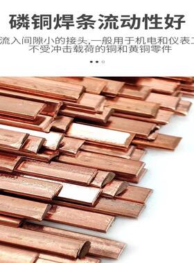 斯米克铜焊条L201B铜管扁焊条BCu9磷3L201L20P磷铜钎焊焊条Cu-p2