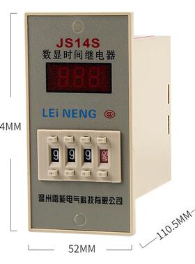 厂家供应时间继电器 JS14S通电延时继电器 数显式数字定时器