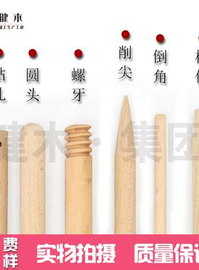 新款直销榉木圆木棒木棍圆木棒榉木武术棍黑胡桃木棒加粗木圆棒瑜