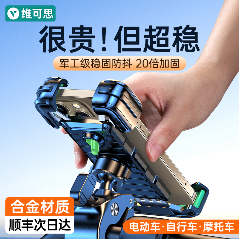 电动车手机支架电瓶自行车摩托车导航防震防抖防水专用架2025新款
