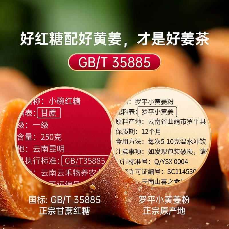 正宗云南小碗红糖纯正手工甘蔗原汁大姨妈老红糖姜茶姜粉土红糖块