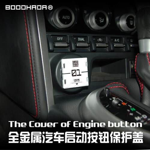 BOODHADA全金属机甲风滑盖式汽车机车一键启动按钮保护盖