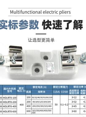 天正电气RTO-2000RT0O-20座断器底座熔RT0-20熔芯底座保险丝底座
