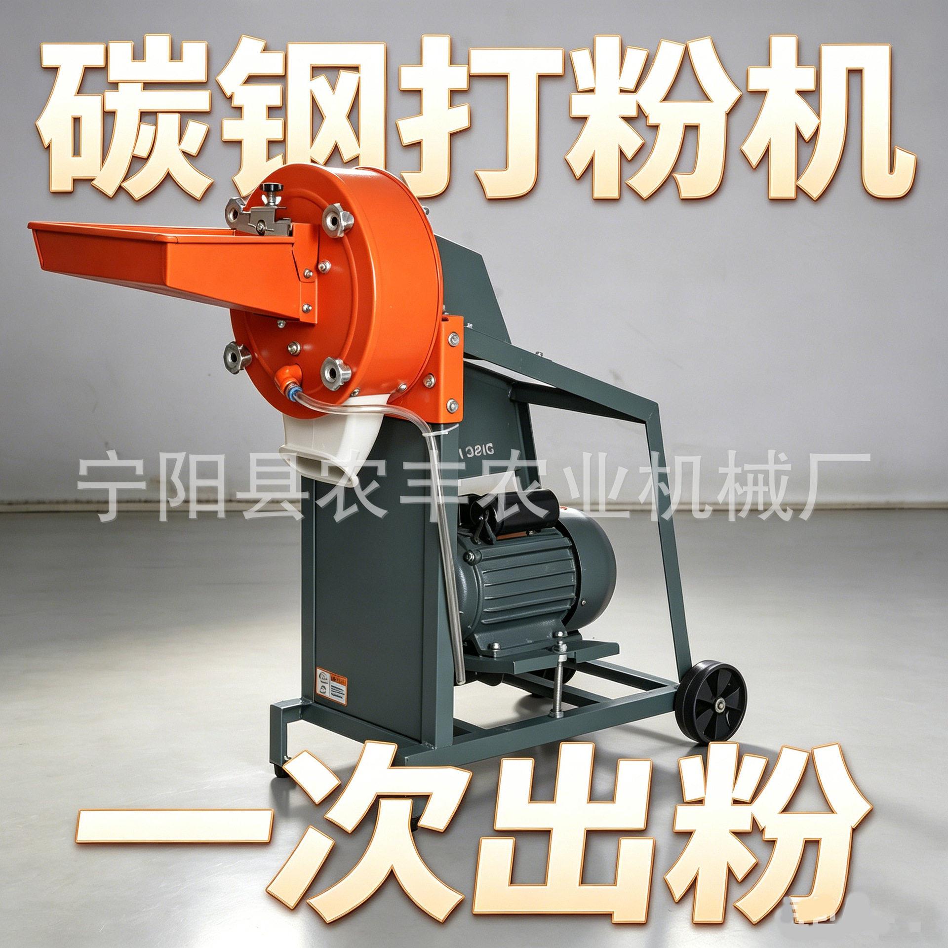 多功能全麦面粉机小型材超细粉碎机碳钢玉米小麦打粉机