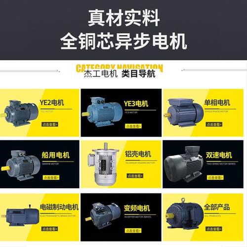 杰工电机3YE160M-4-1W1YE3-160M全铜同马达三相异步电动机大功率