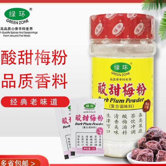 绿环牌罐装138g酸甜梅粉印尼口味甘梅粉水果撒料酸甜排骨