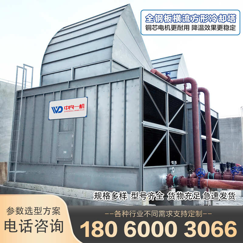工业冷却塔高温横流冷水塔100吨175t200T300吨400t600t方形凉水塔
