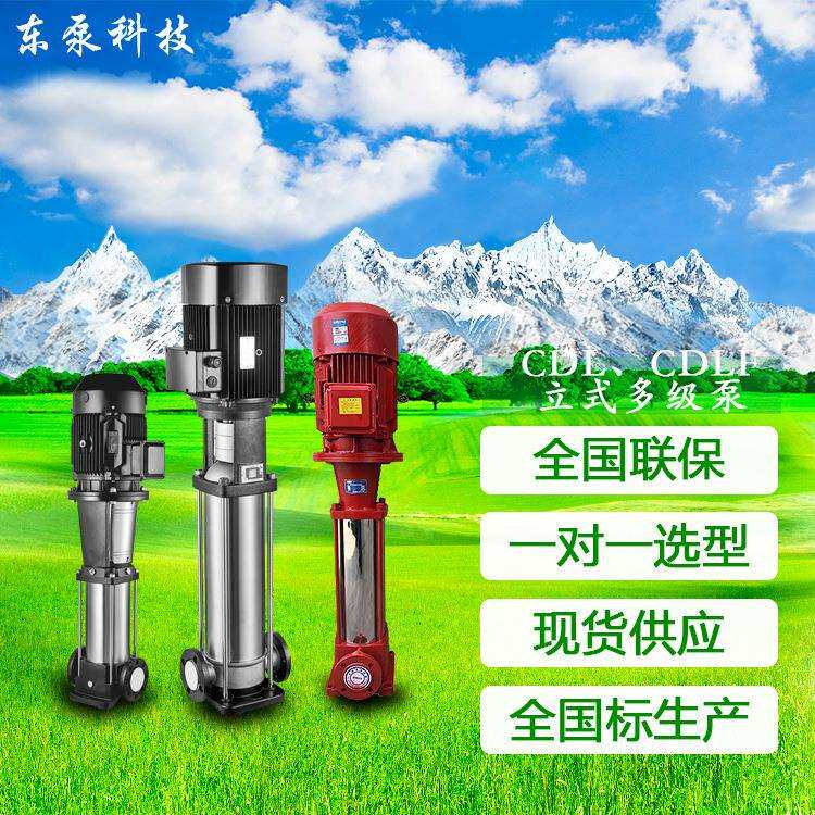 厂家直销 立式多级家用暖气循环水泵热水管道增压泵自来水加压泵