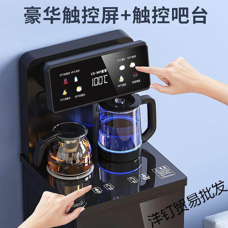 家用全自动茶吧机上水多功能小型智能冷热立式下置式饮水机