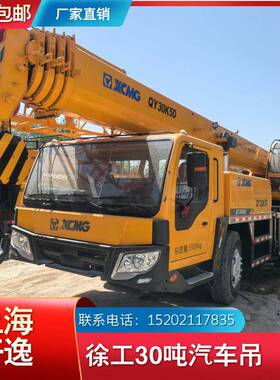 QY0K5D徐工0吨吊车起重机汽车吊0TQY0K5xct0crane