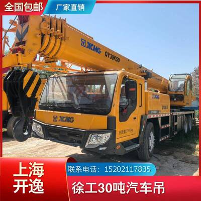 QY0K5D徐工0吨吊车起重机汽车吊0TQY0K5xct0crane