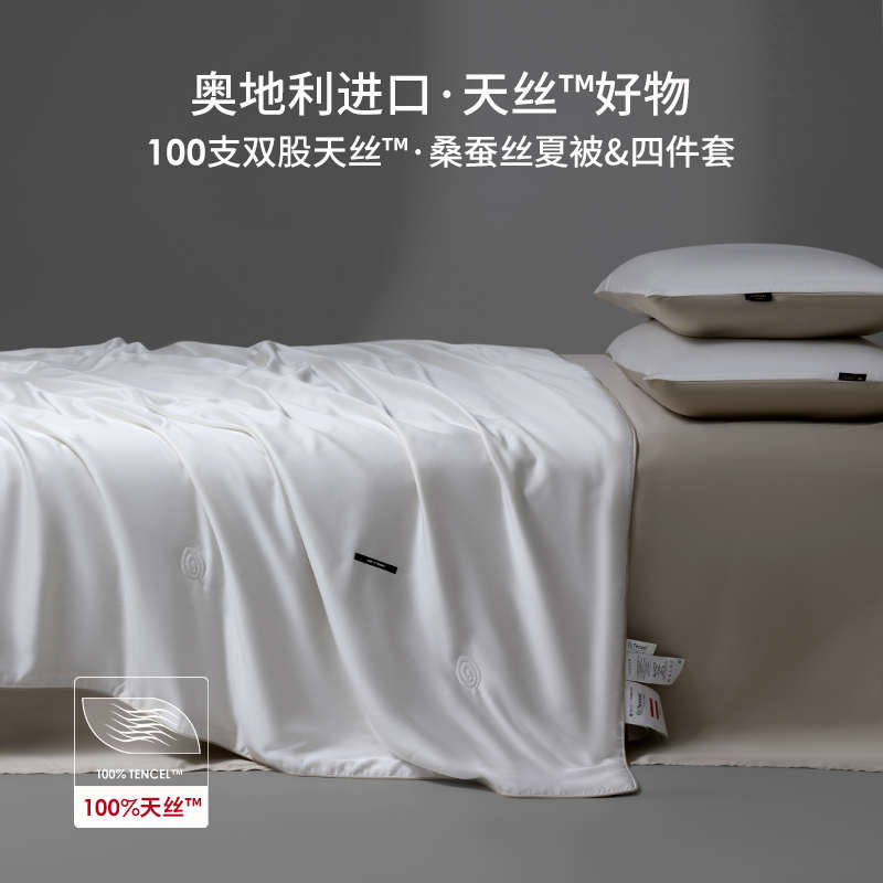 裸睡空调冰亲丝可被夏丝兰肤件套水洗天被支高端夏季四可100精