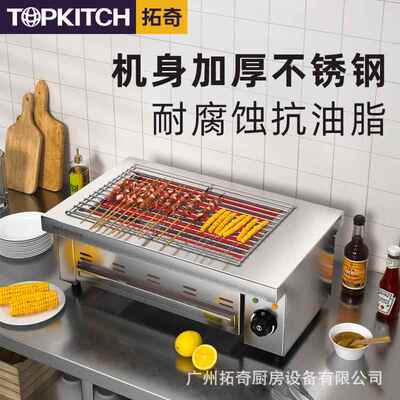 拓奇电烧串烤JIK炉烤商用家不用多功能无烟锈钢电热羊肉烤肉机