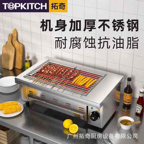 拓奇电烧串烤JIK炉烤商用家不用多功能无烟锈钢电热羊肉烤肉机