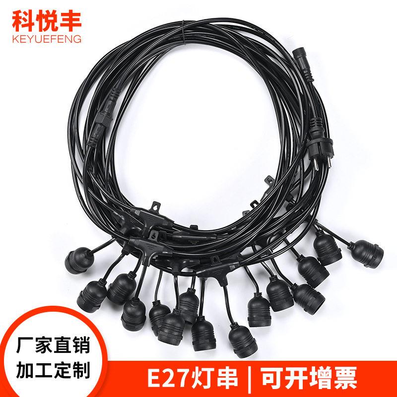 E27种植养殖灯串灯笼灯线户外灯串防水LED露营装饰氛围灯跑马灯