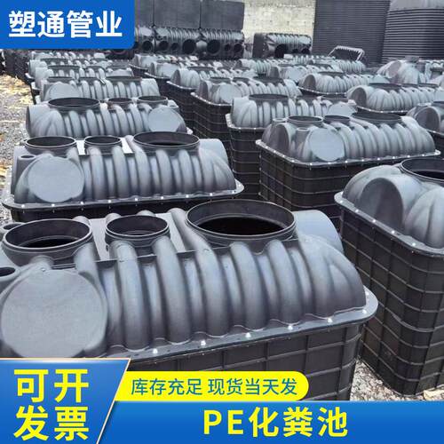 厂家供应PE塑料化粪池三格一体化粪池 pe化粪池成品化粪桶