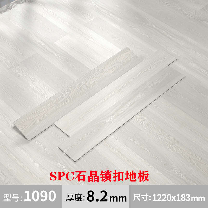 SPC锁扣地板卡扣式复合木地板石塑地板防火阻燃防水加厚耐磨环保