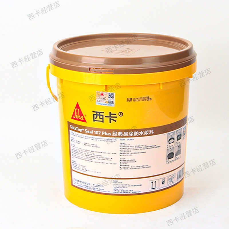 瑞士西卡Sika Top seal107通用专业改性水性柔性防水灰浆涂料涂层