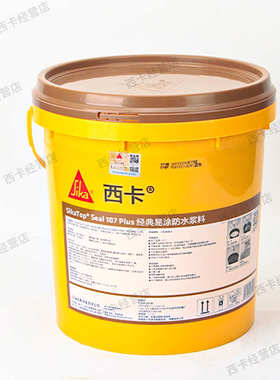 西卡专业topsika seal107改性灰浆柔性涂层水性 涂料通用瑞士防水