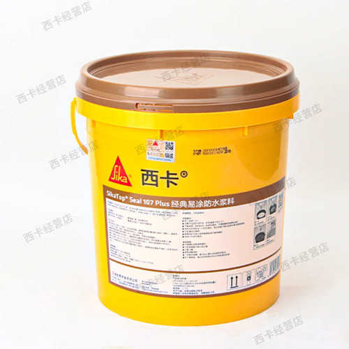 瑞士西卡Sika Top seal107通用专业改性水性柔性防水灰浆涂料涂层