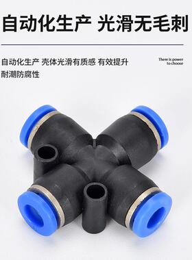 气动快速插接头 蓝色塑料十字四647通 PZ1A4元/6/快8/10/2 气动件