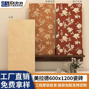 美拉德复古厨房瓷砖中古风卫生间花砖600 1200厕所浴室焦糖色墙砖