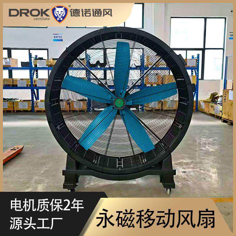 移动落地风扇永磁电机免维护即插即用大风量工业级220V风机轴流