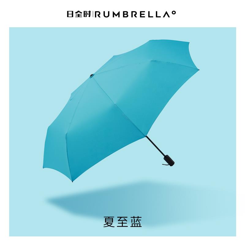 高档日时三折晴雨遮风阳防晒防紫外线全伞太阳伞女防拒水折叠两用图片