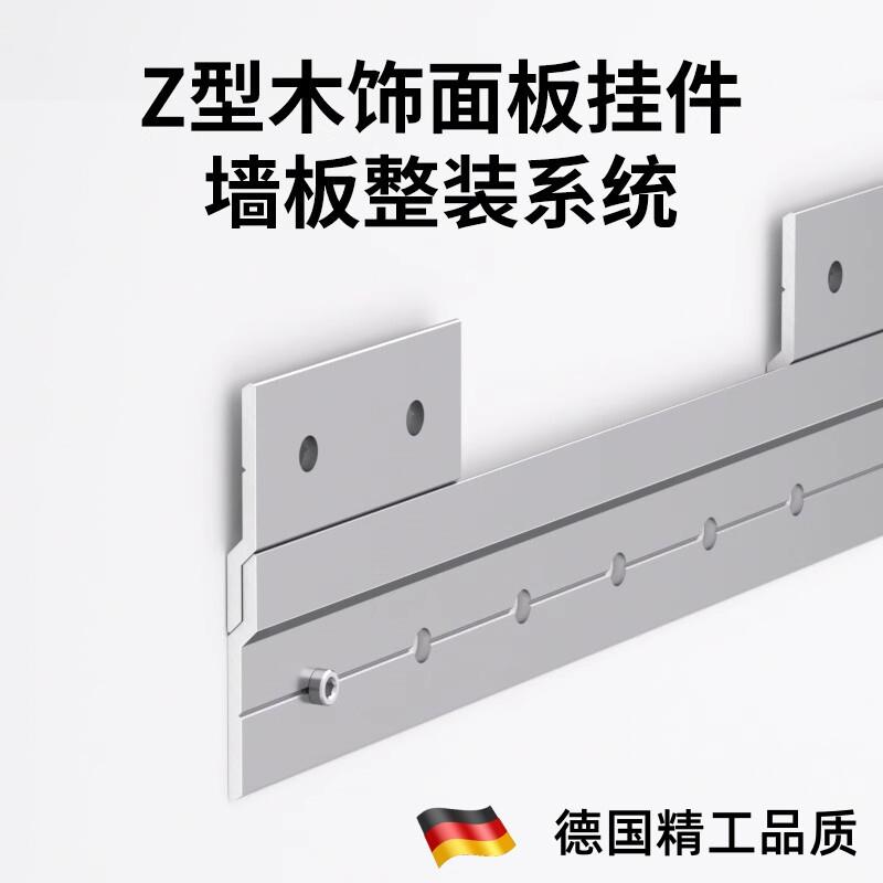 Z型木饰面板干挂件护墙板铝合金卡扣连接龙骨背挂条子母安装配件图片