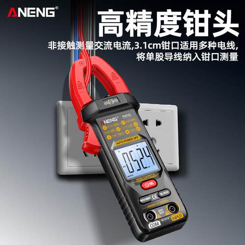 ANENG 语音钳形表智能万用表数字高精度防烧钳表交直流电压电流表
