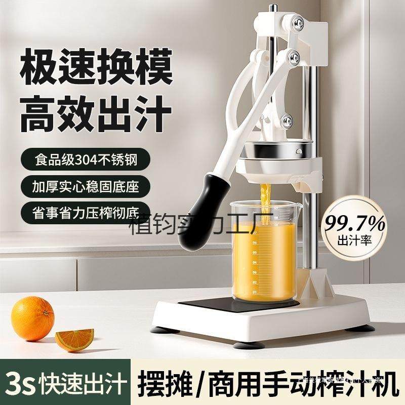 橙汁压榨器手动榨汁机商用不锈钢压橙汁水果摆摊鲜榨橙子挤压
