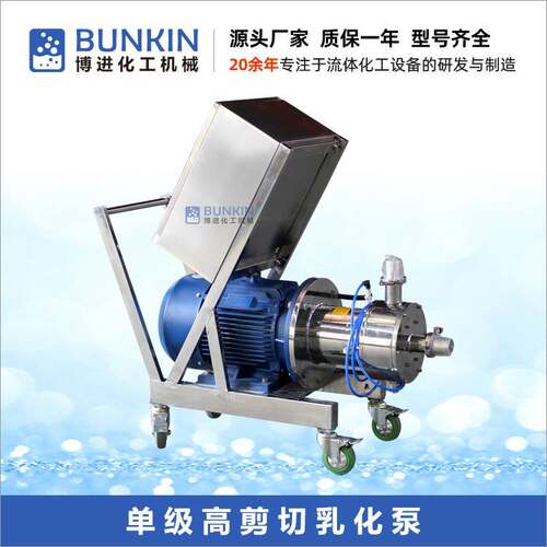 供应BZ1均质乳化泵0-3000转变频调速机封缺水保护各种材质可选